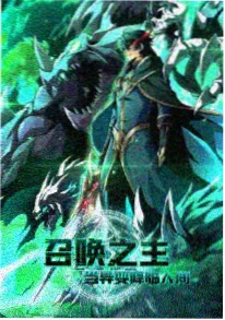 九霄剑主 大哥影院国漫仙侠排行榜
